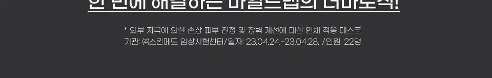 [EGF판테놀/장벽] 마일드랩 블루센텔라 더마 리페어크림 50ml 상세페이지 4